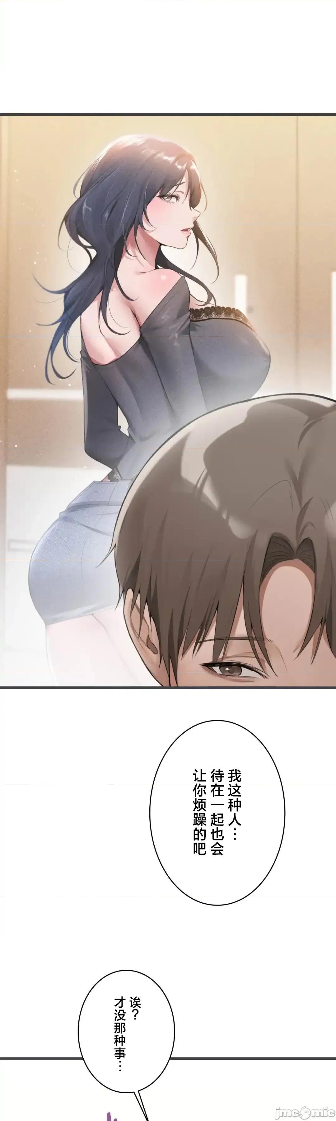 我的網咖女友 我的網咖女友 3 第37页