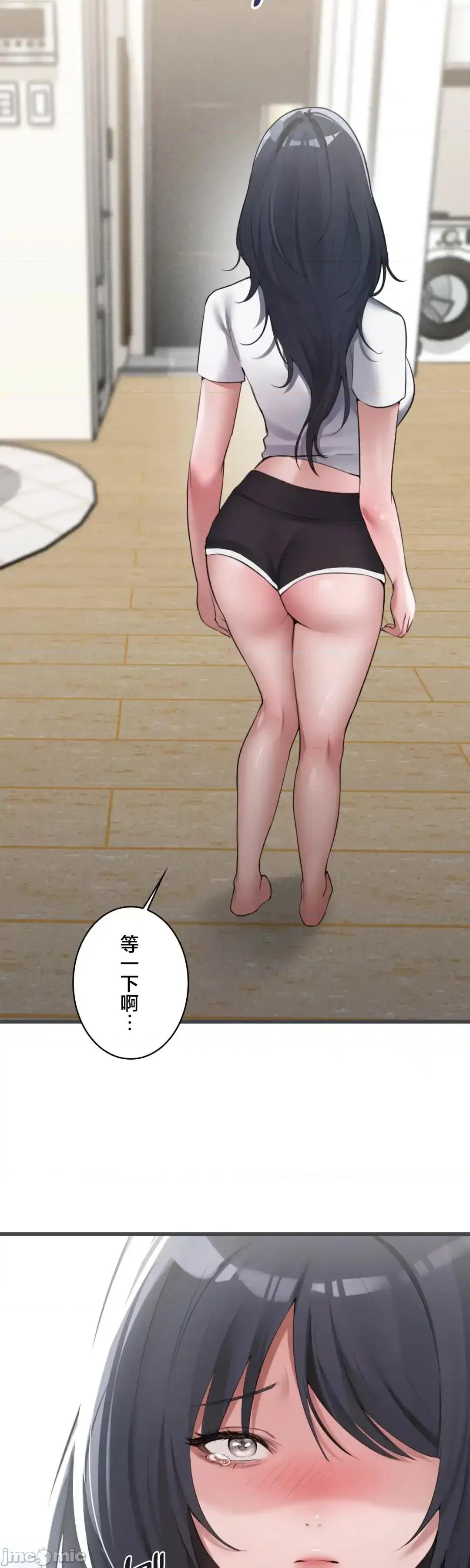 我的網咖女友 我的網咖女友 3 第41页