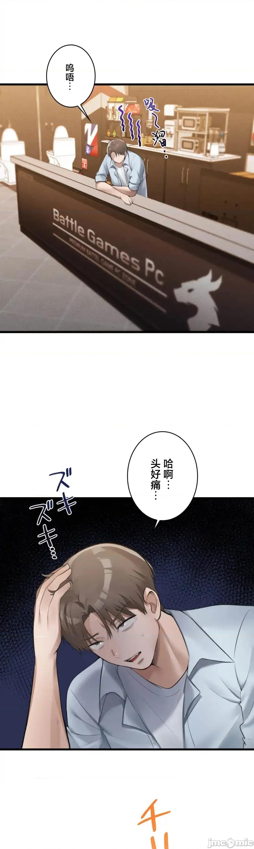我的網咖女友 我的網咖女友 3 第43页