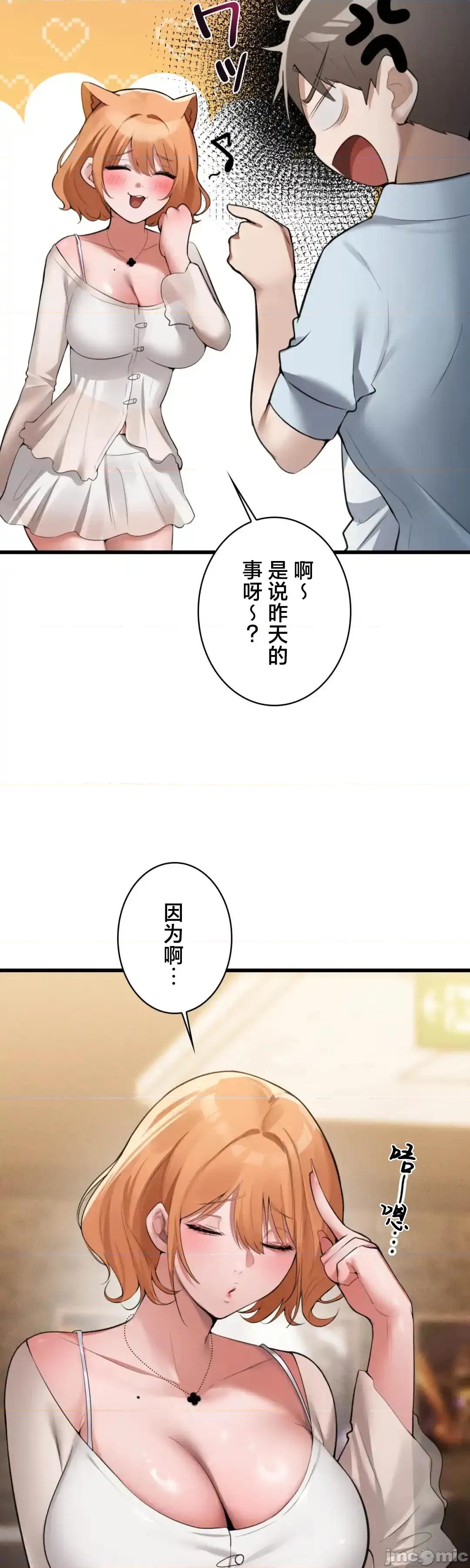 我的網咖女友 我的網咖女友 3 第45页