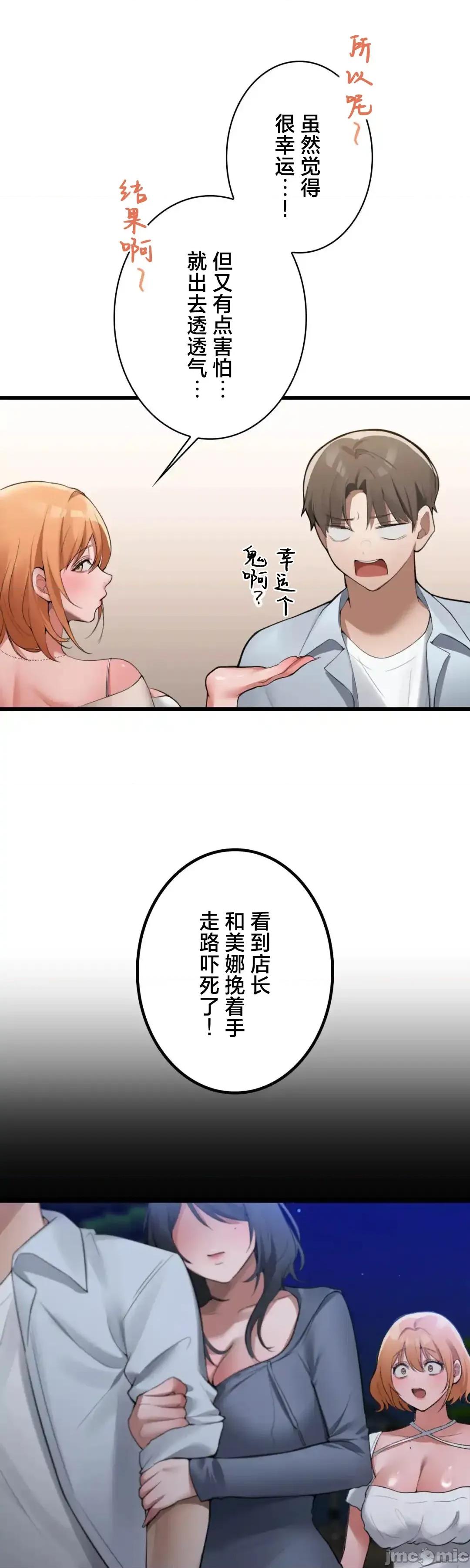 我的網咖女友 我的網咖女友 3 第47页