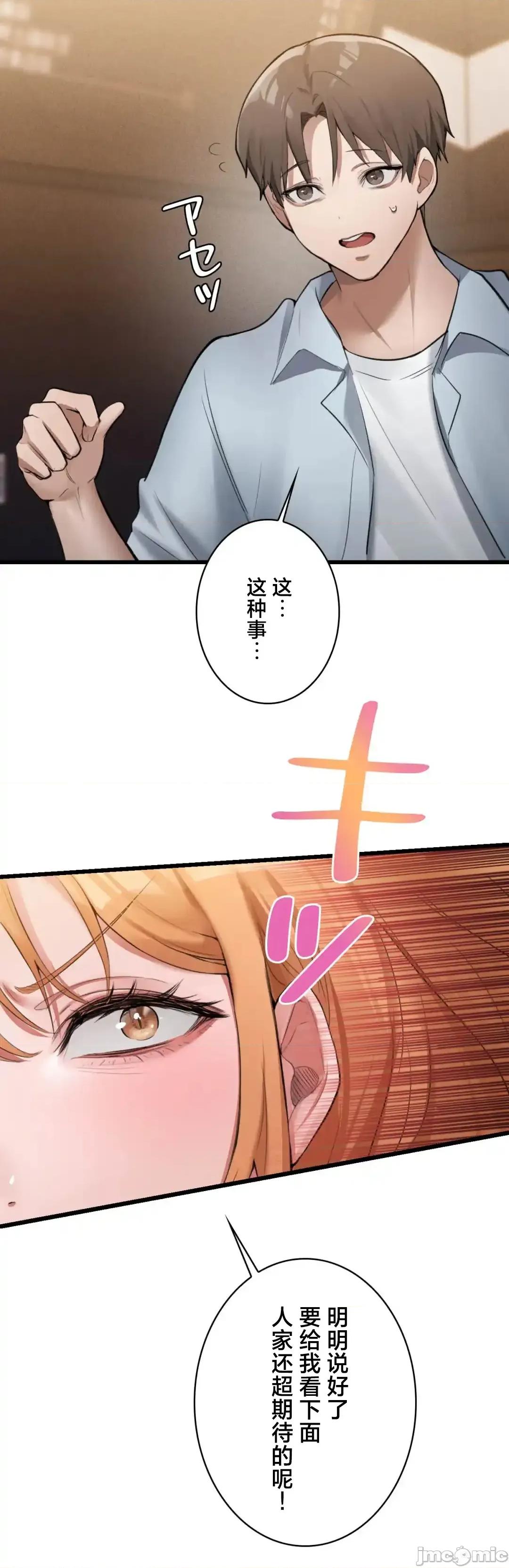我的網咖女友 我的網咖女友 3 第49页