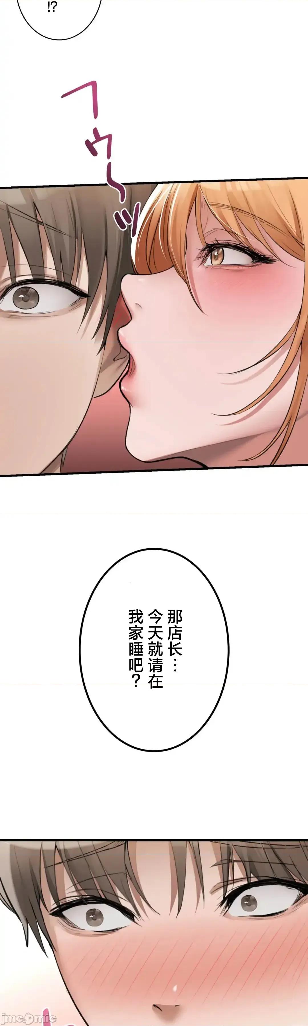 我的網咖女友 我的網咖女友 3 第55页