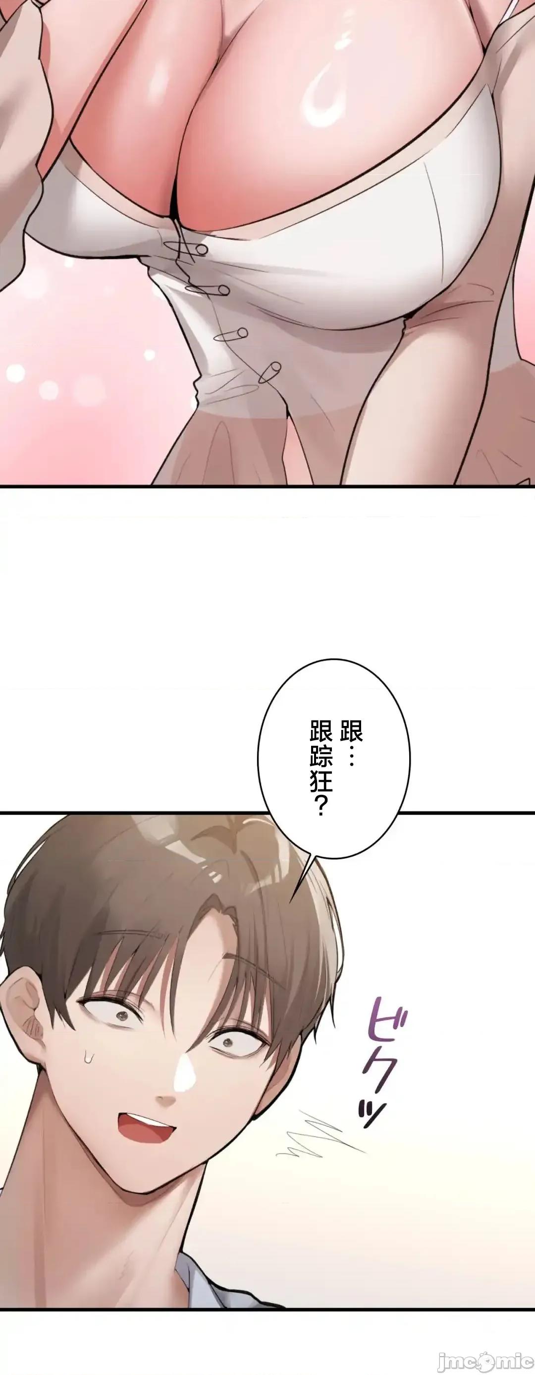 我的網咖女友 我的網咖女友 3 第59页