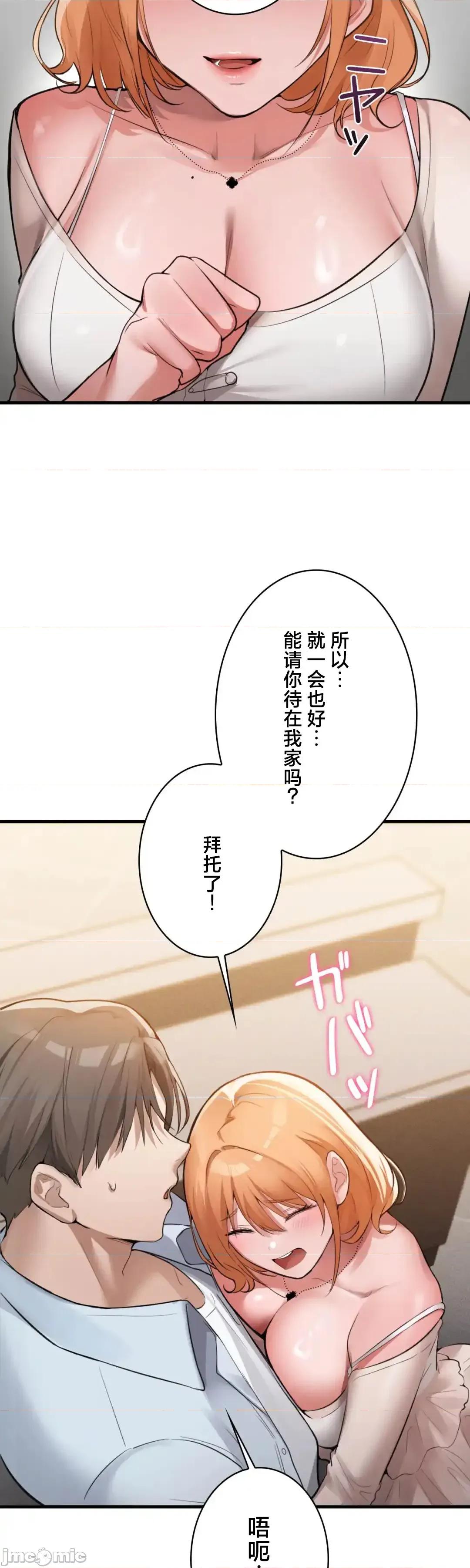 我的網咖女友 我的網咖女友 3 第61页
