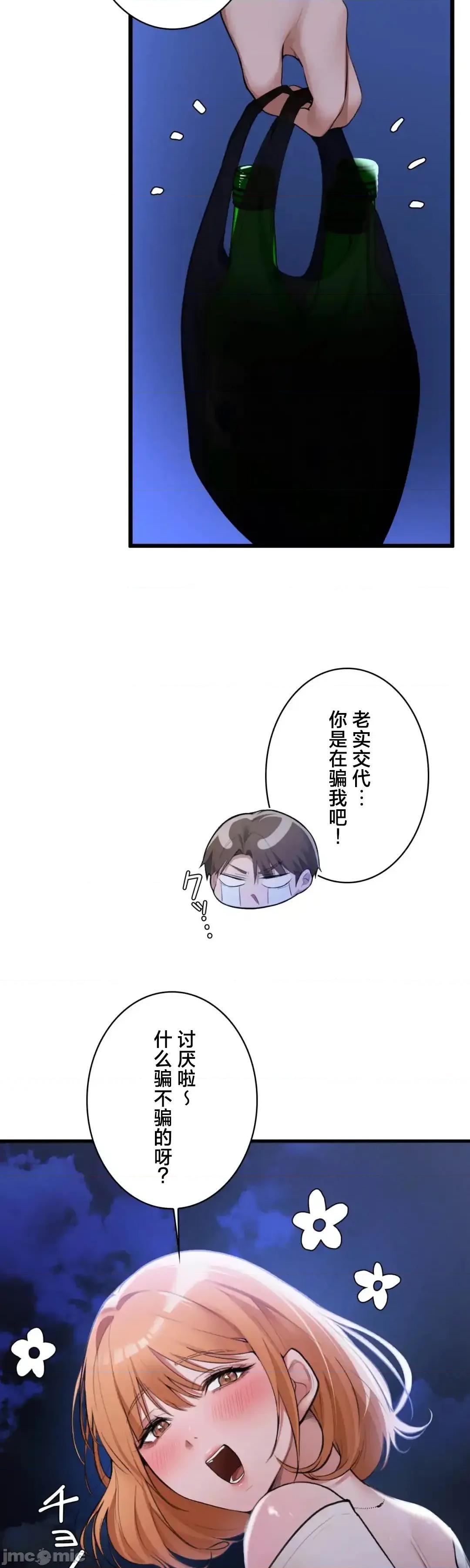 我的網咖女友 我的網咖女友 4 第4页