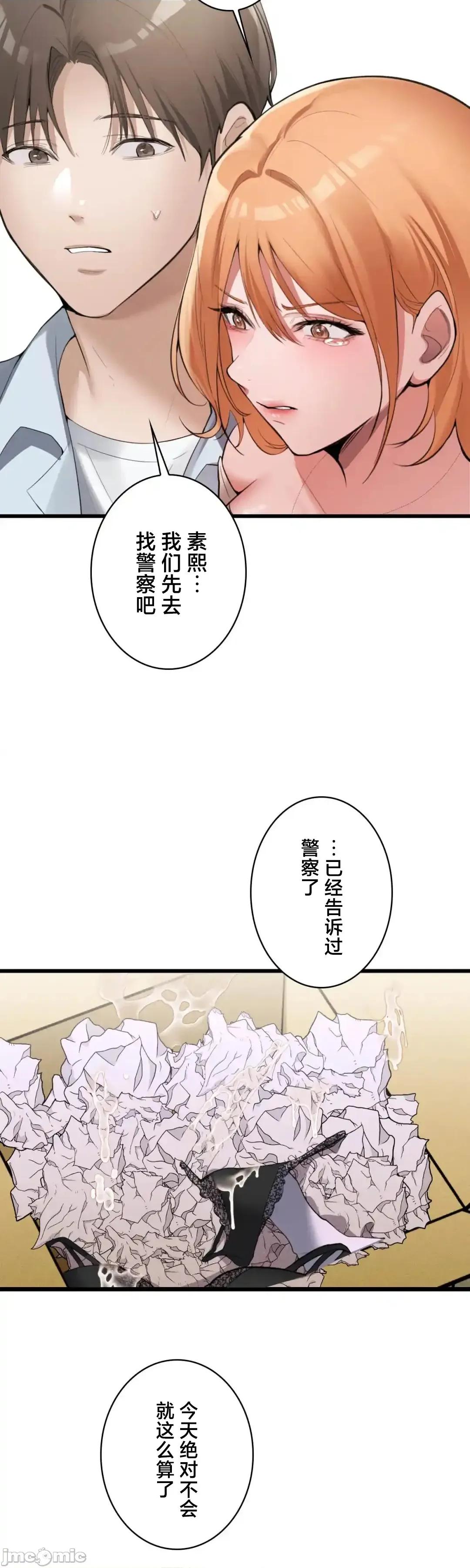 我的網咖女友 我的網咖女友 4 第29页