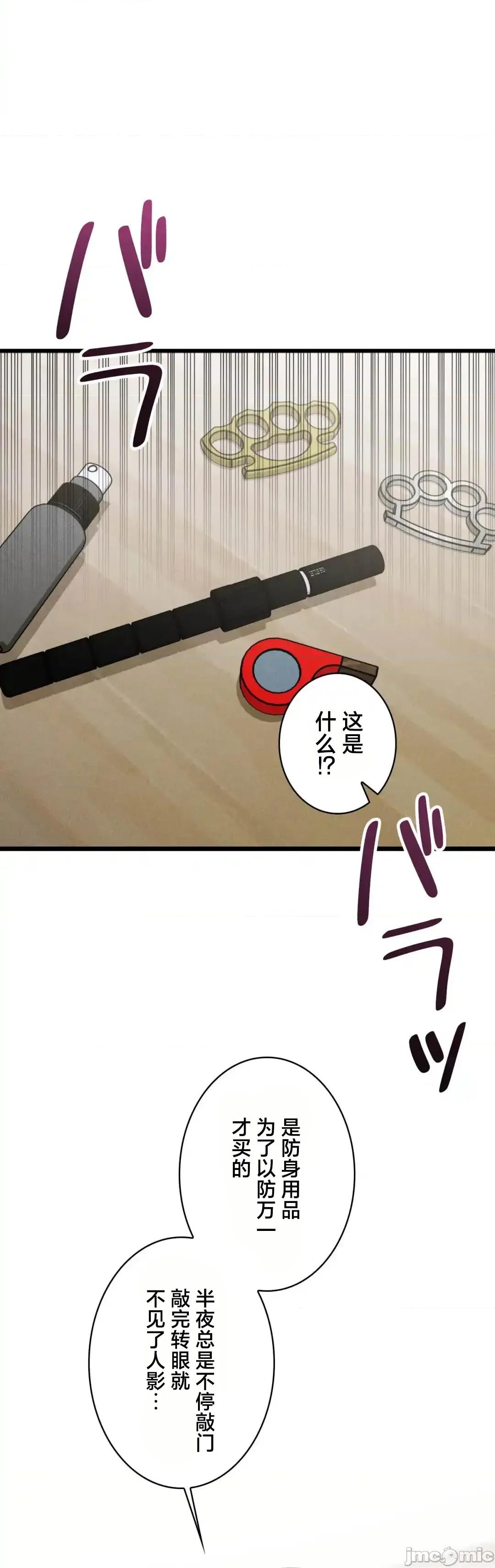 我的網咖女友 我的網咖女友 4 第30页