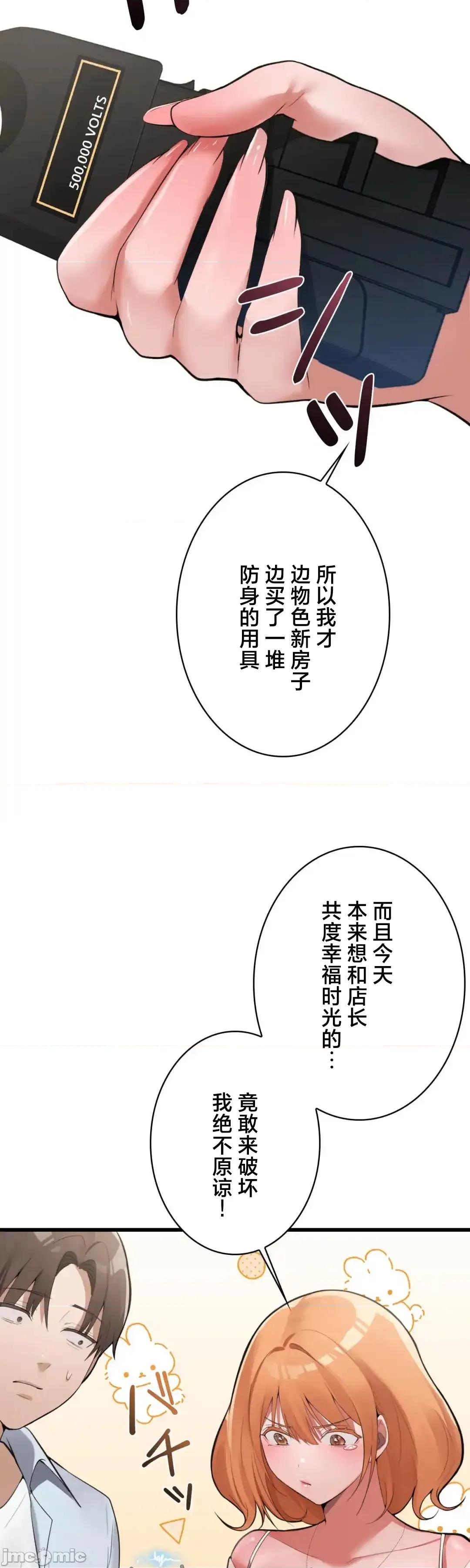 我的網咖女友 我的網咖女友 4 第32页