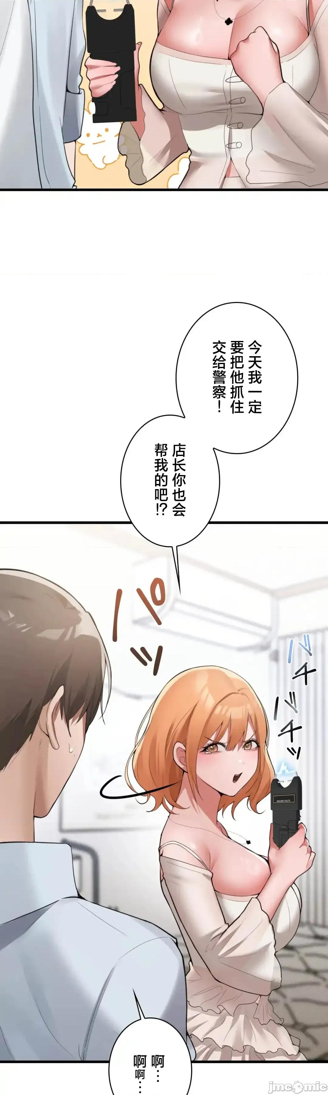 我的網咖女友 我的網咖女友 4 第33页