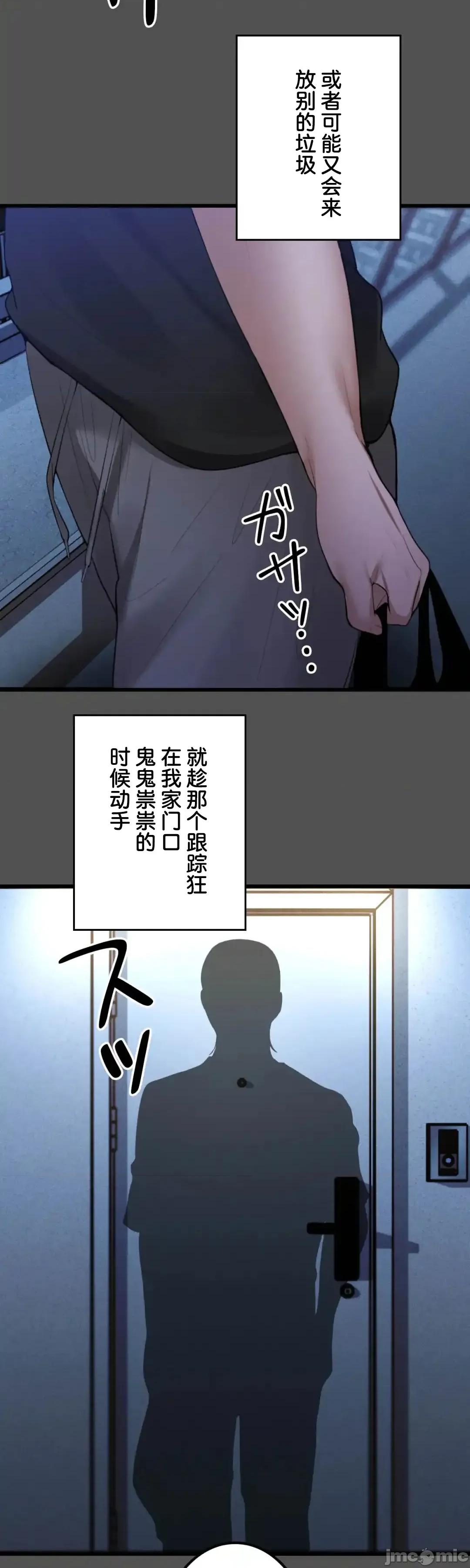 我的網咖女友 我的網咖女友 4 第36页