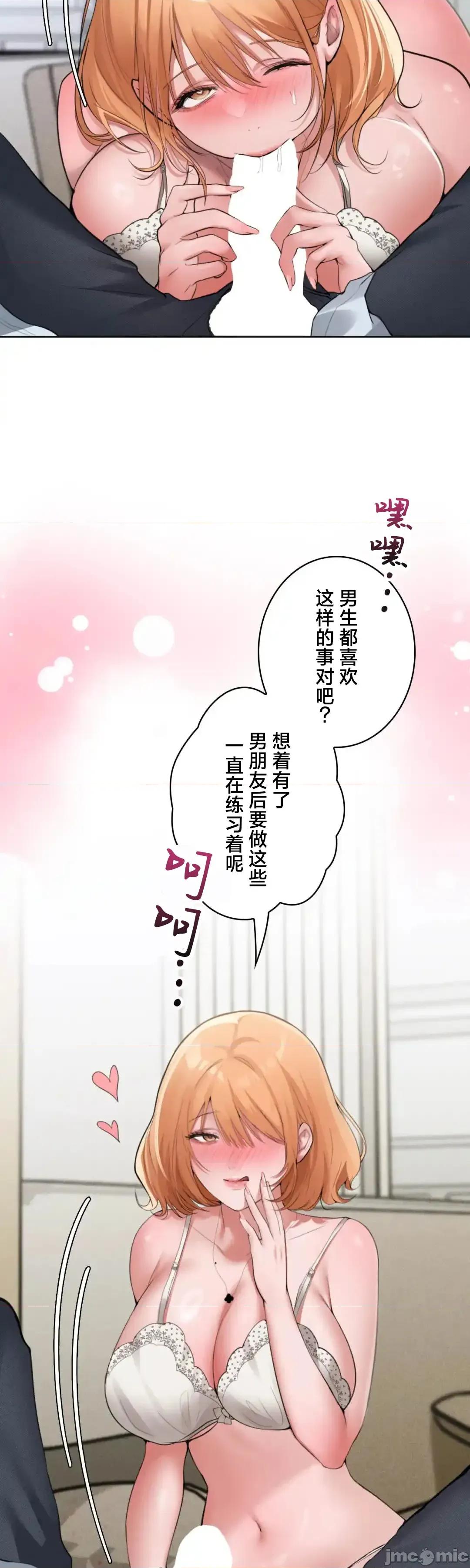 我的網咖女友 我的網咖女友 5 第5页