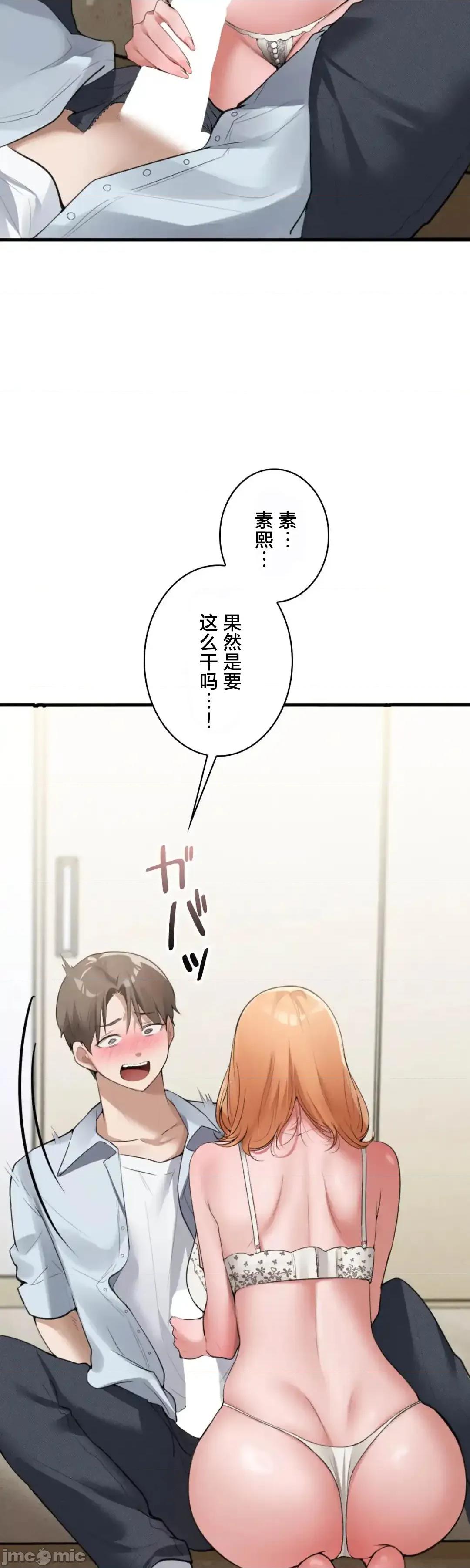 我的網咖女友 我的網咖女友 5 第6页
