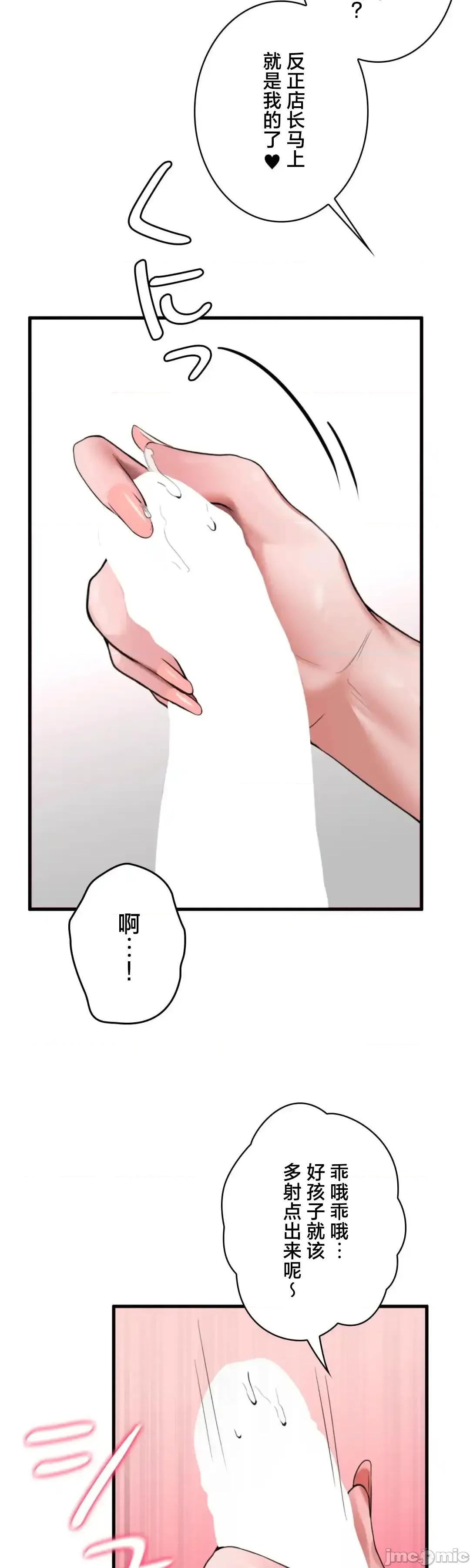 我的網咖女友 我的網咖女友 5 第8页