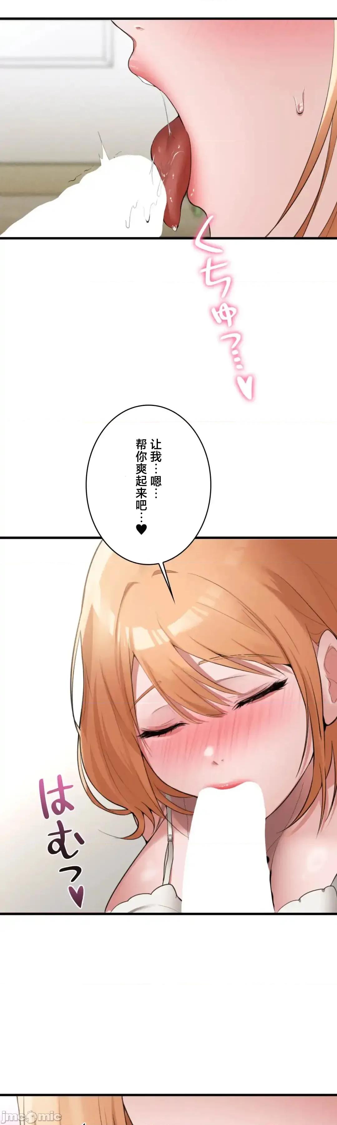 我的網咖女友 我的網咖女友 5 第11页