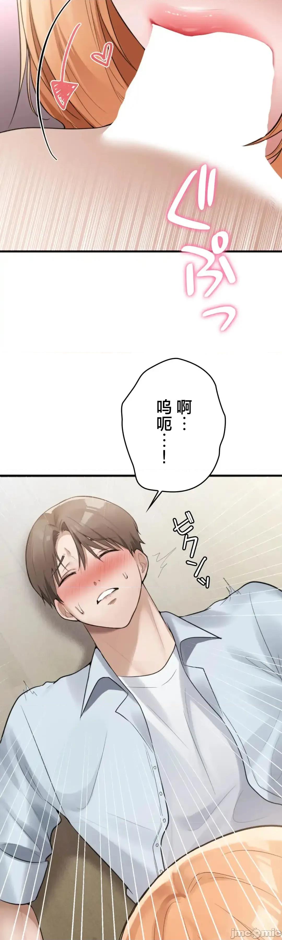 我的網咖女友 我的網咖女友 5 第12页