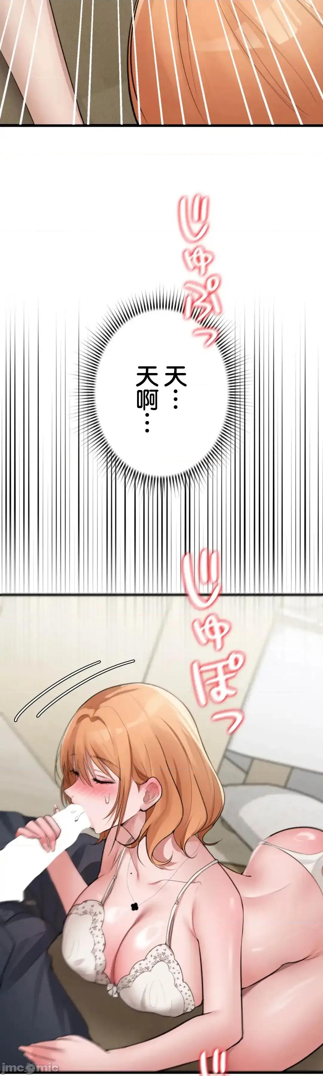 我的網咖女友 我的網咖女友 5 第13页