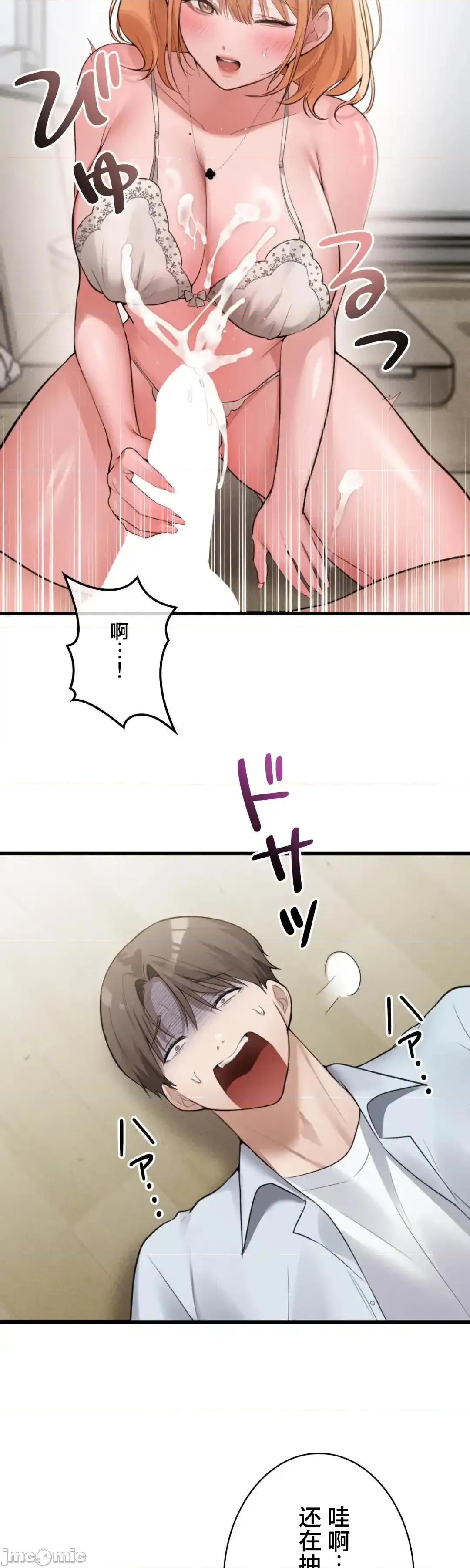 我的網咖女友 我的網咖女友 5 第16页