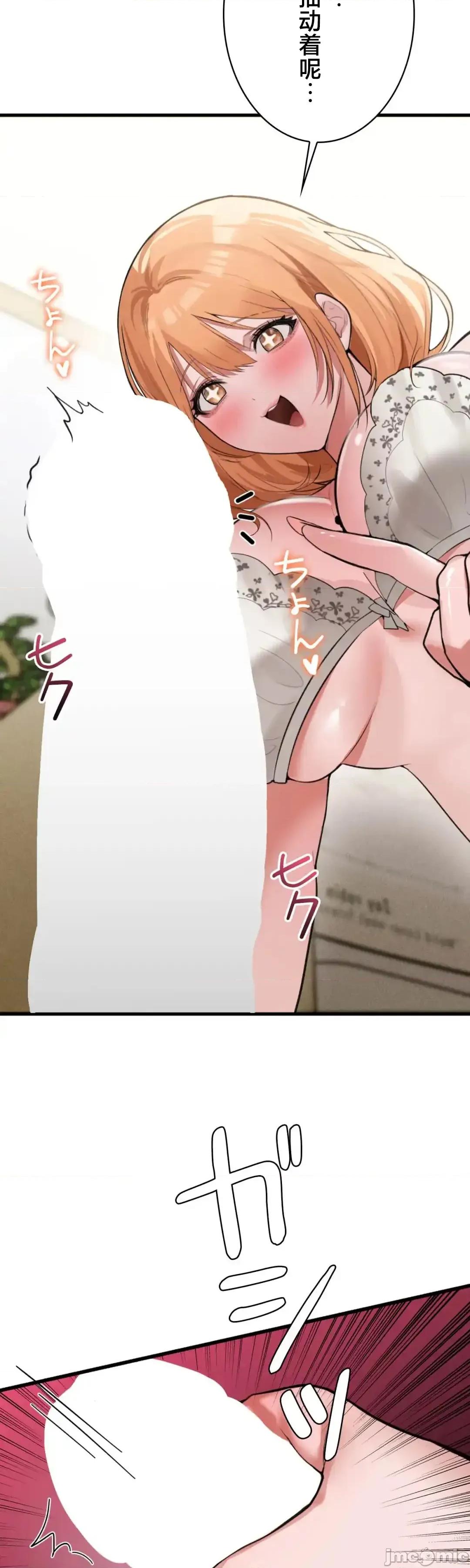 我的網咖女友 我的網咖女友 5 第17页