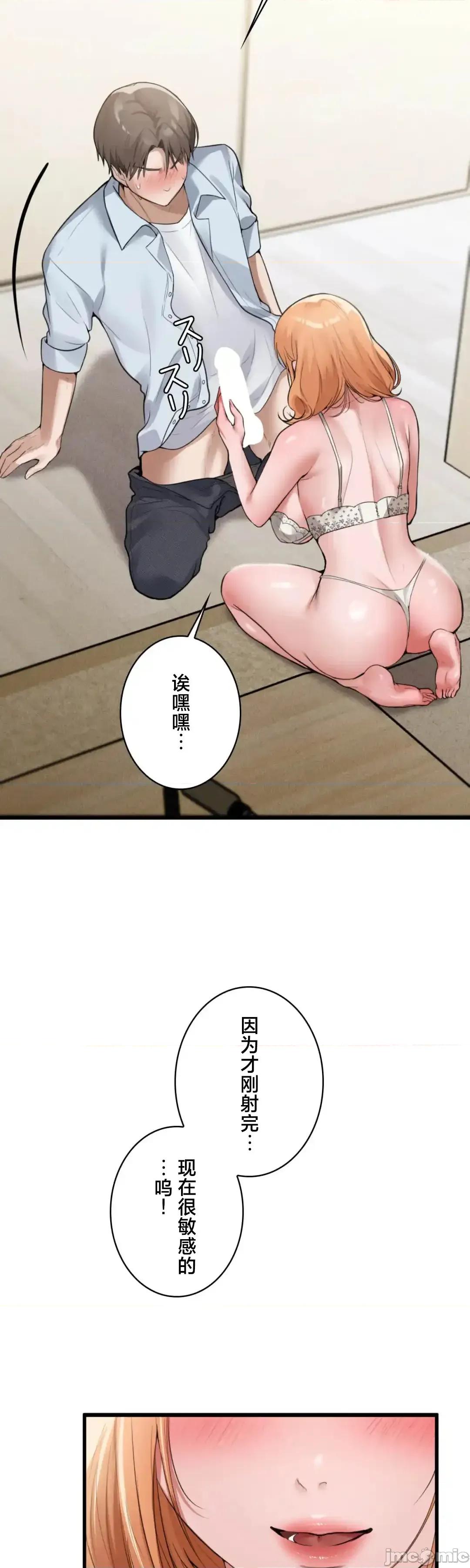 我的網咖女友 我的網咖女友 5 第19页