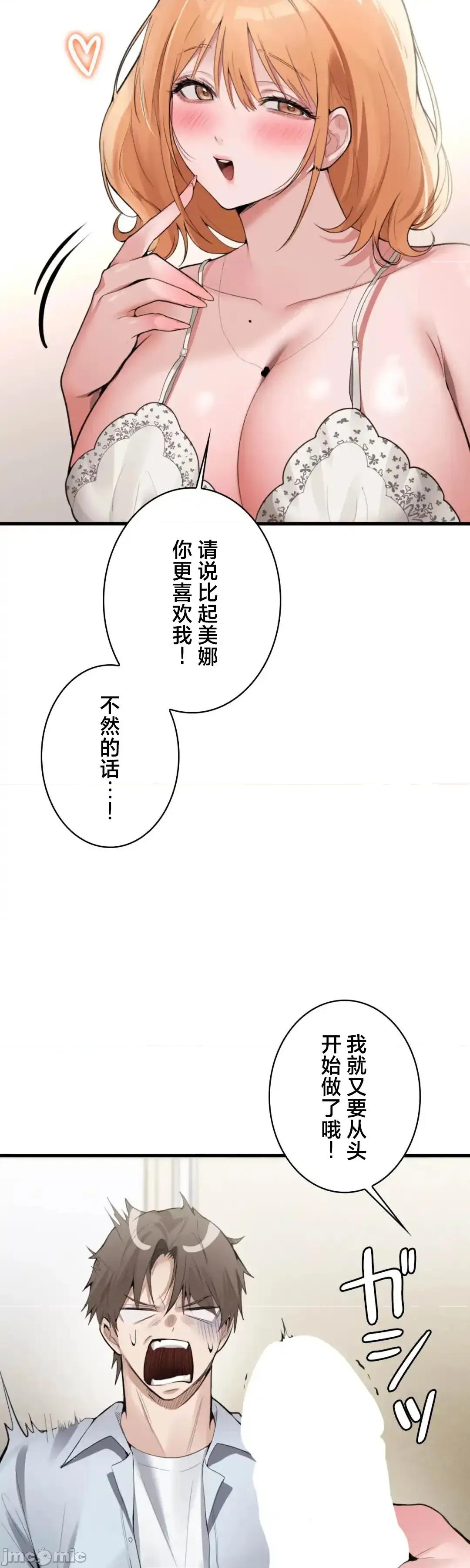 我的網咖女友 我的網咖女友 5 第23页