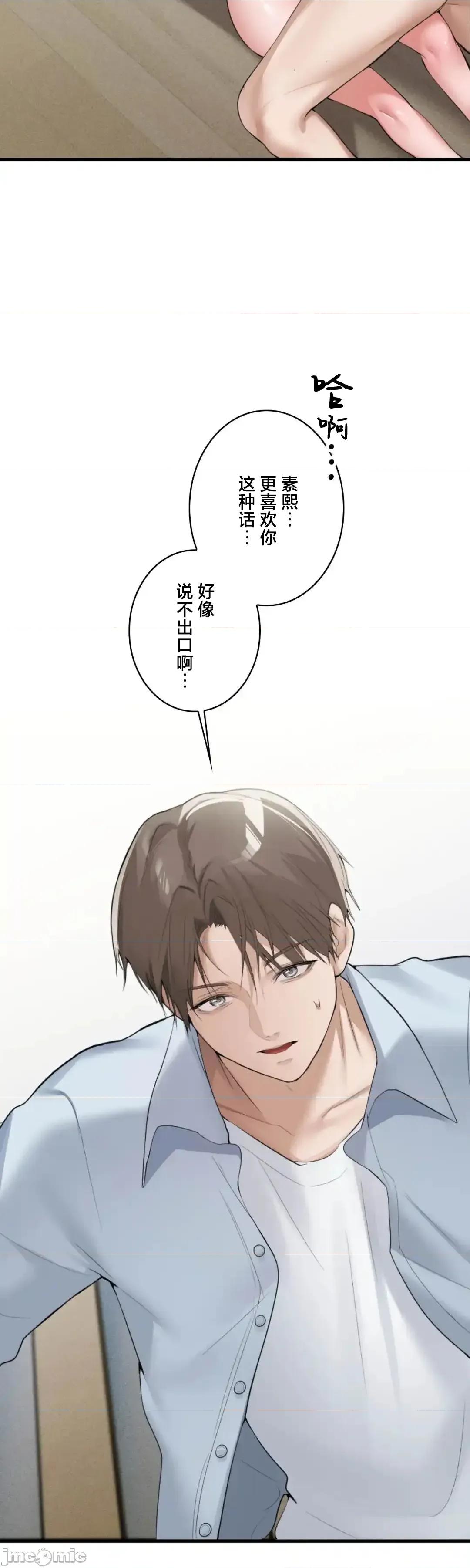 我的網咖女友 我的網咖女友 5 第29页
