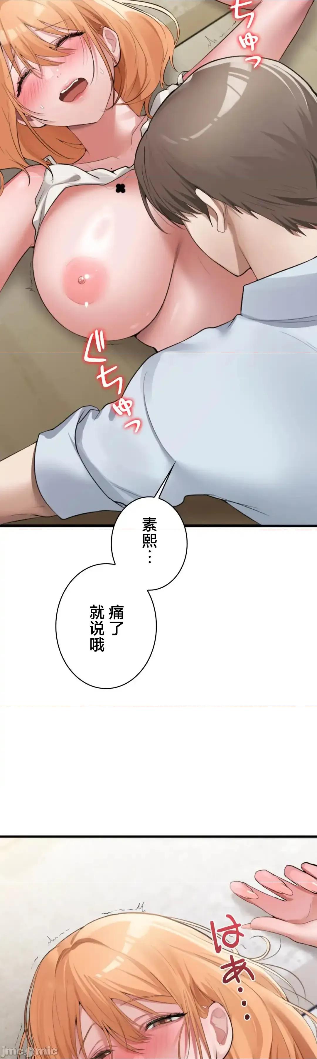 我的網咖女友 我的網咖女友 5 第45页