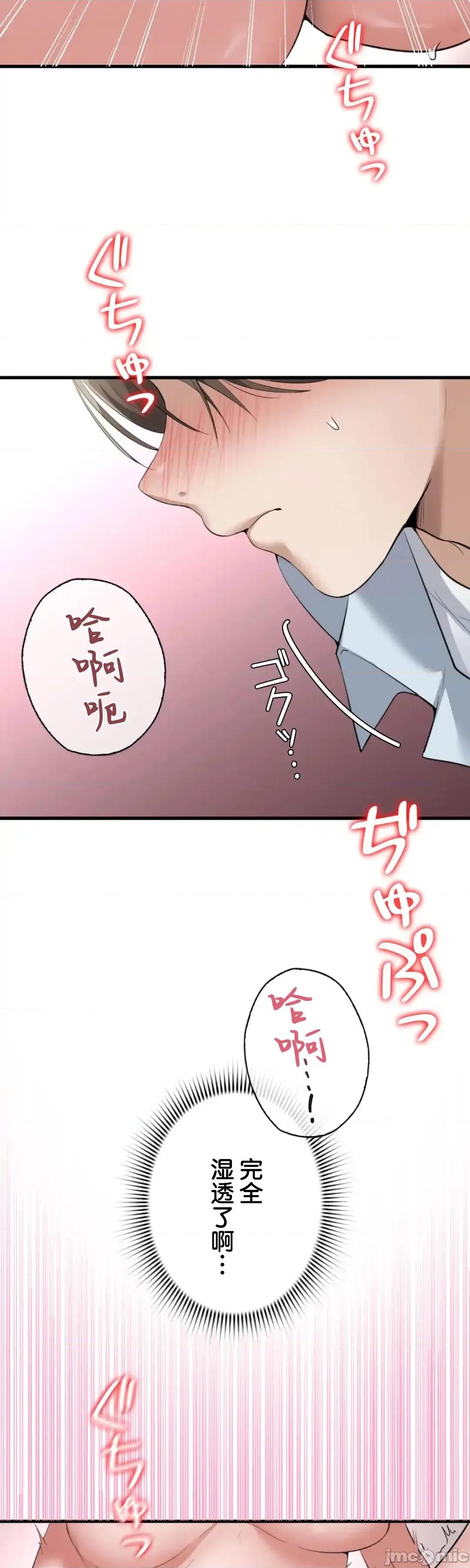 我的網咖女友 我的網咖女友 5 第47页