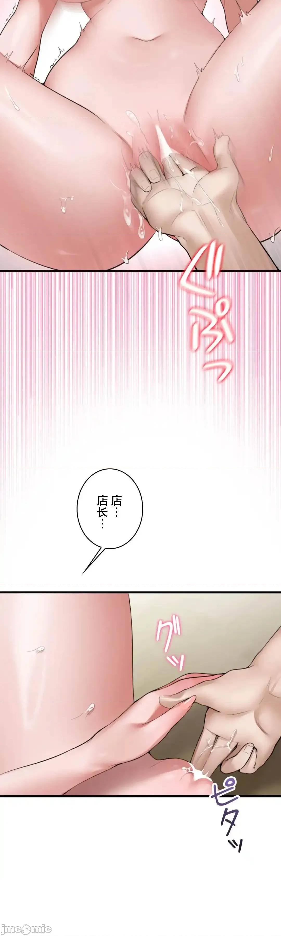 我的網咖女友 我的網咖女友 5 第48页