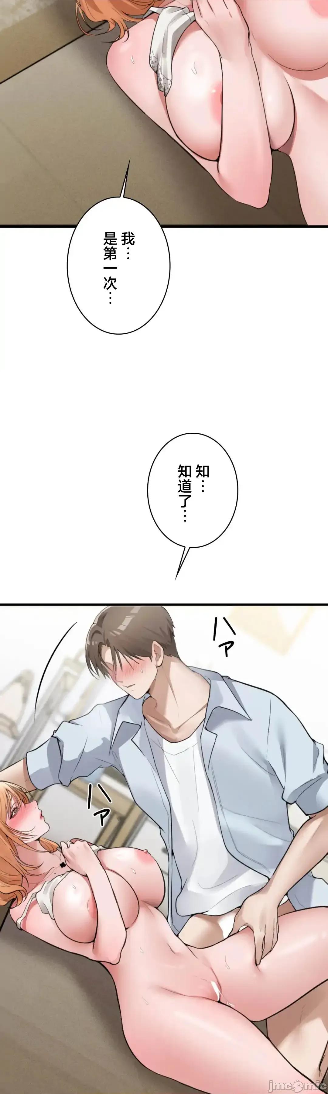 我的網咖女友 我的網咖女友 5 第51页