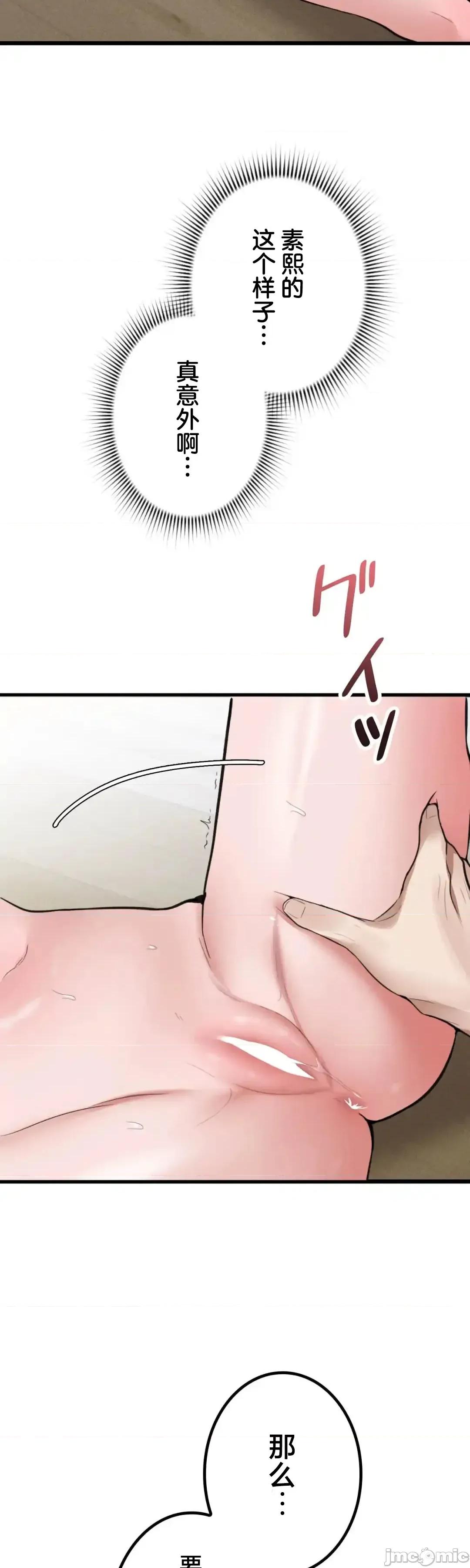 我的網咖女友 我的網咖女友 5 第52页