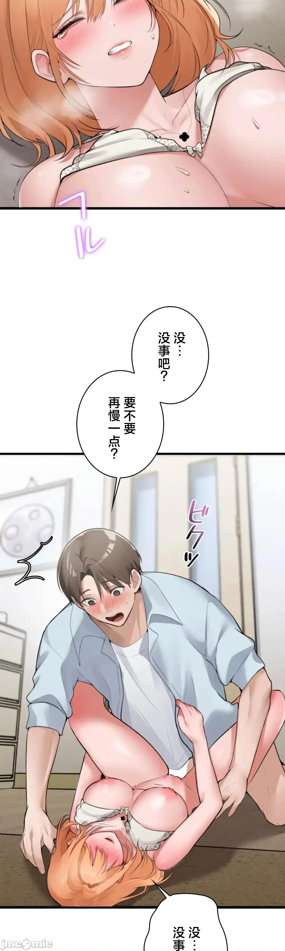 我的網咖女友 我的網咖女友 6 第5页