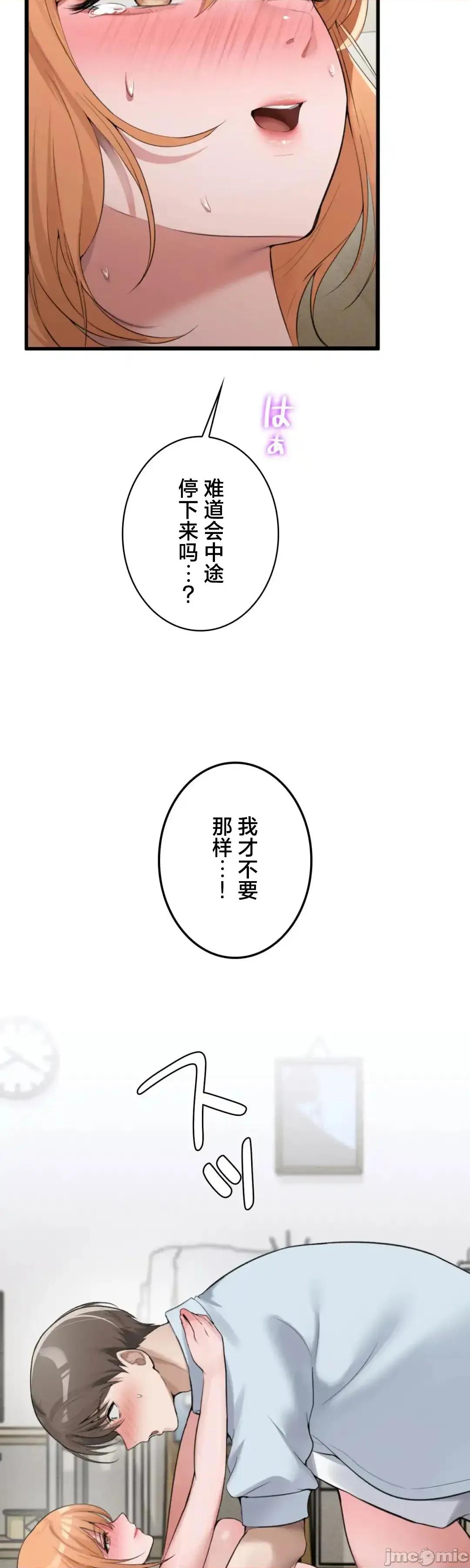 我的網咖女友 我的網咖女友 6 第7页