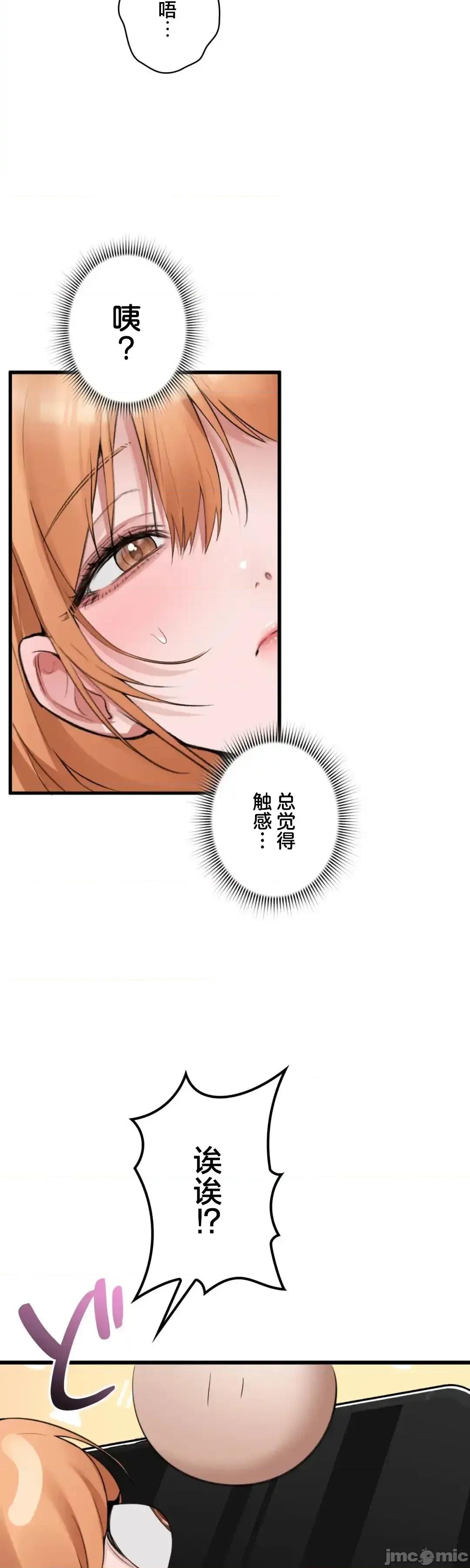 我的網咖女友 我的網咖女友 6 第14页