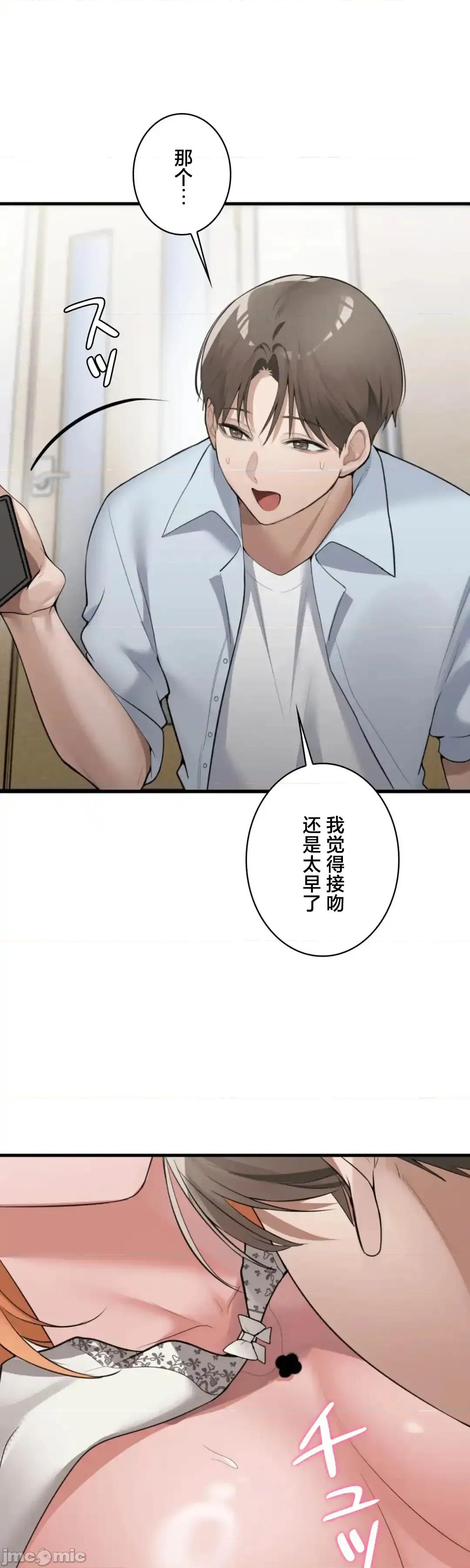 我的網咖女友 我的網咖女友 6 第16页