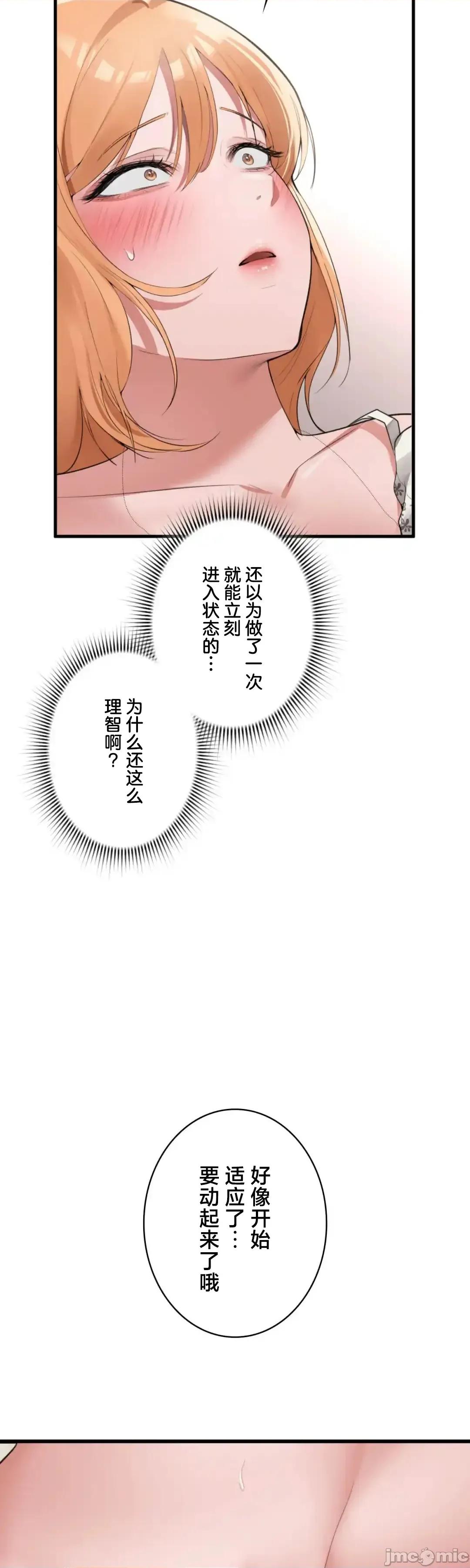 我的網咖女友 我的網咖女友 6 第18页