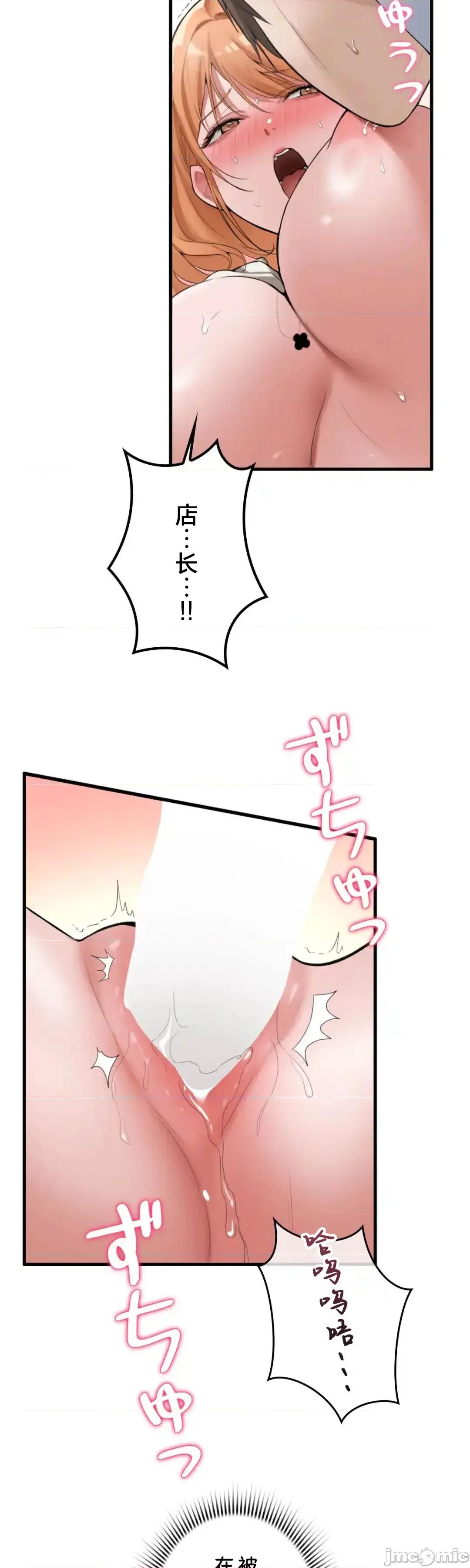 我的網咖女友 我的網咖女友 6 第22页