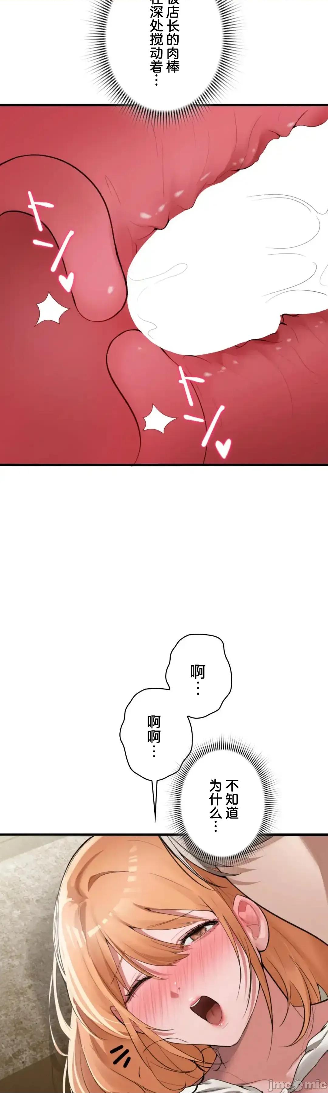我的網咖女友 我的網咖女友 6 第23页