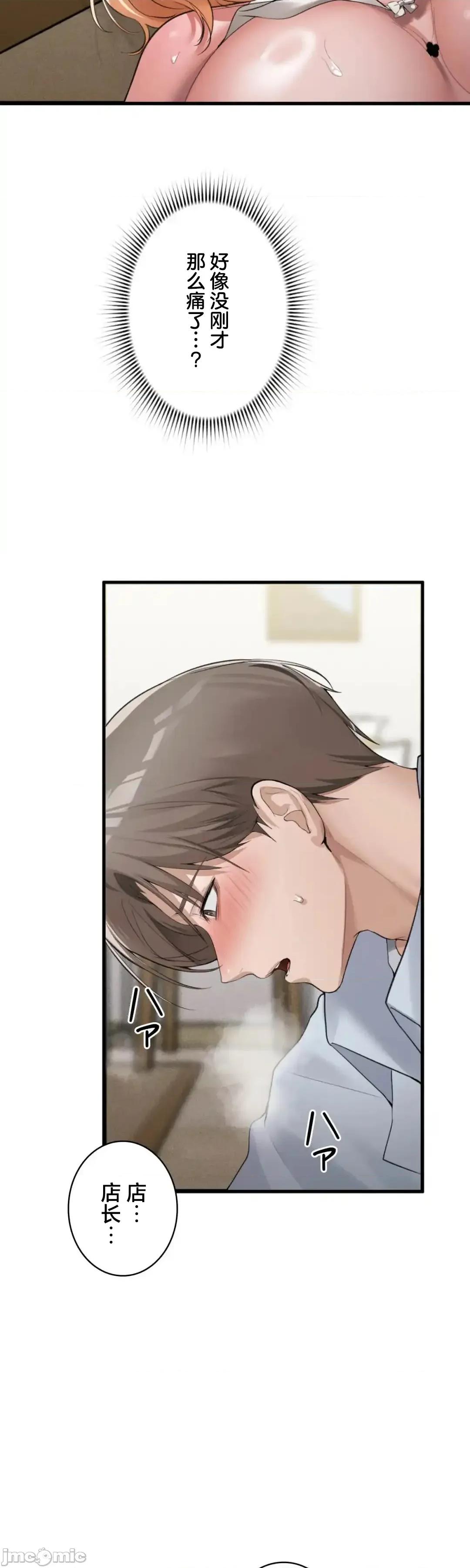 我的網咖女友 我的網咖女友 6 第24页