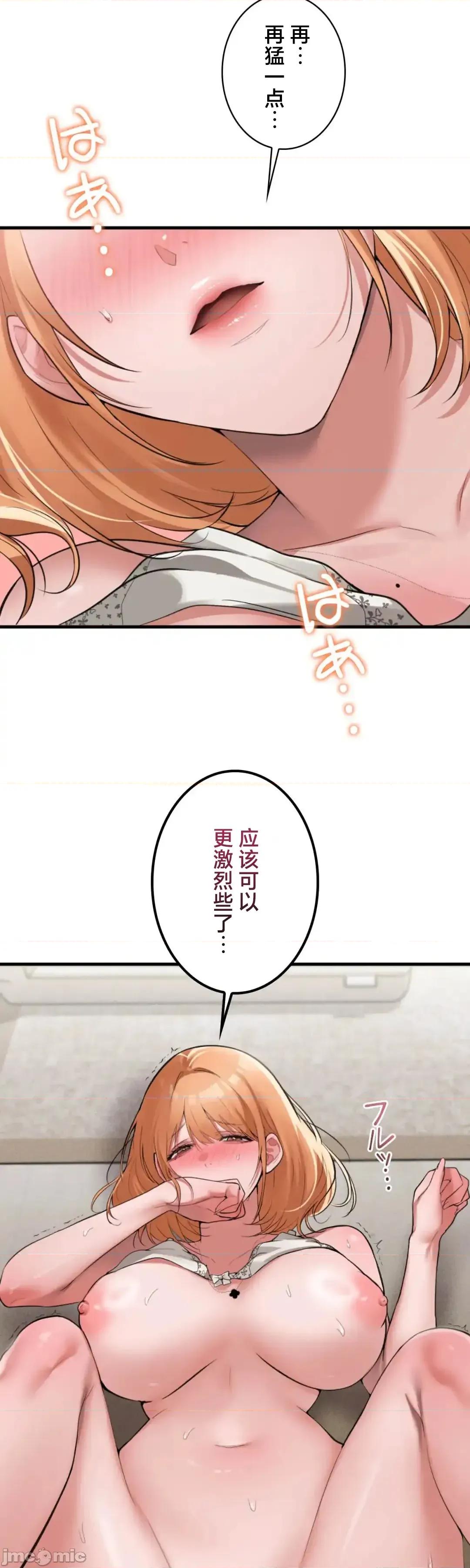 我的網咖女友 我的網咖女友 6 第25页
