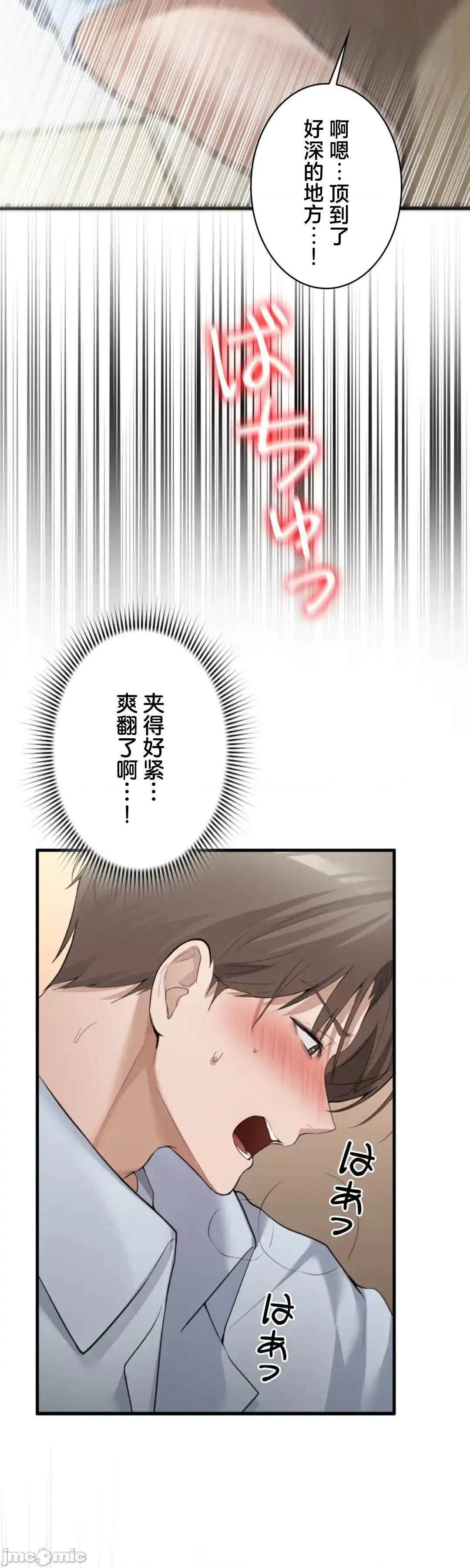 我的網咖女友 我的網咖女友 6 第29页