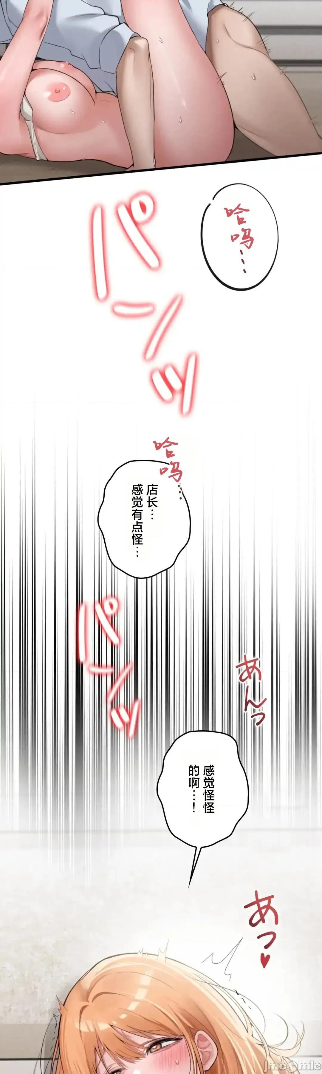 我的網咖女友 我的網咖女友 6 第31页