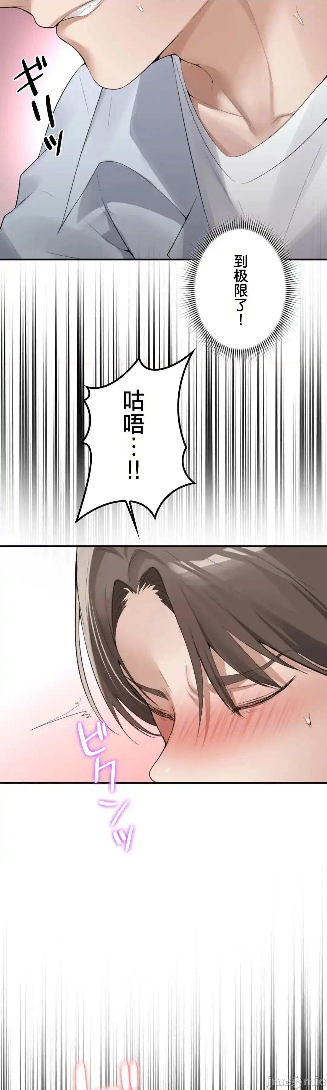我的網咖女友 我的網咖女友 6 第33页