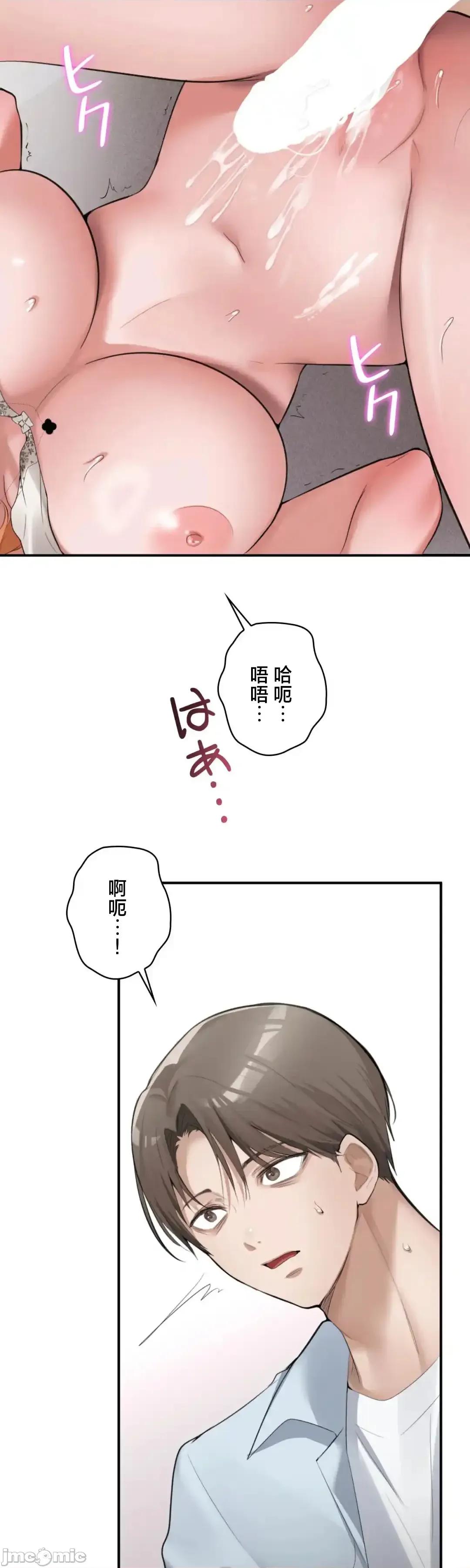 我的網咖女友 我的網咖女友 6 第36页