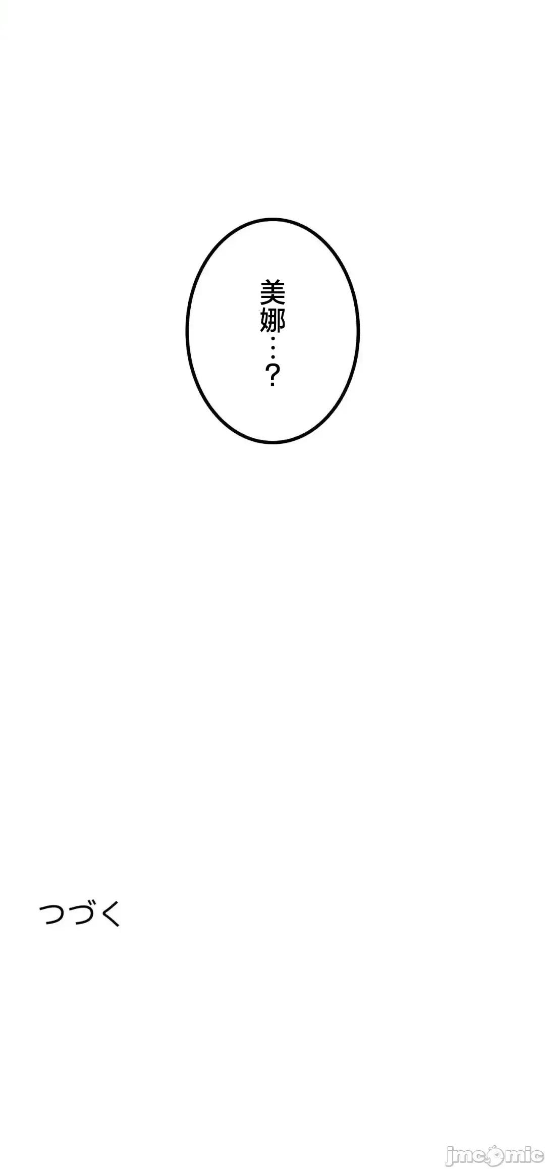 我的網咖女友 我的網咖女友 6 第47页