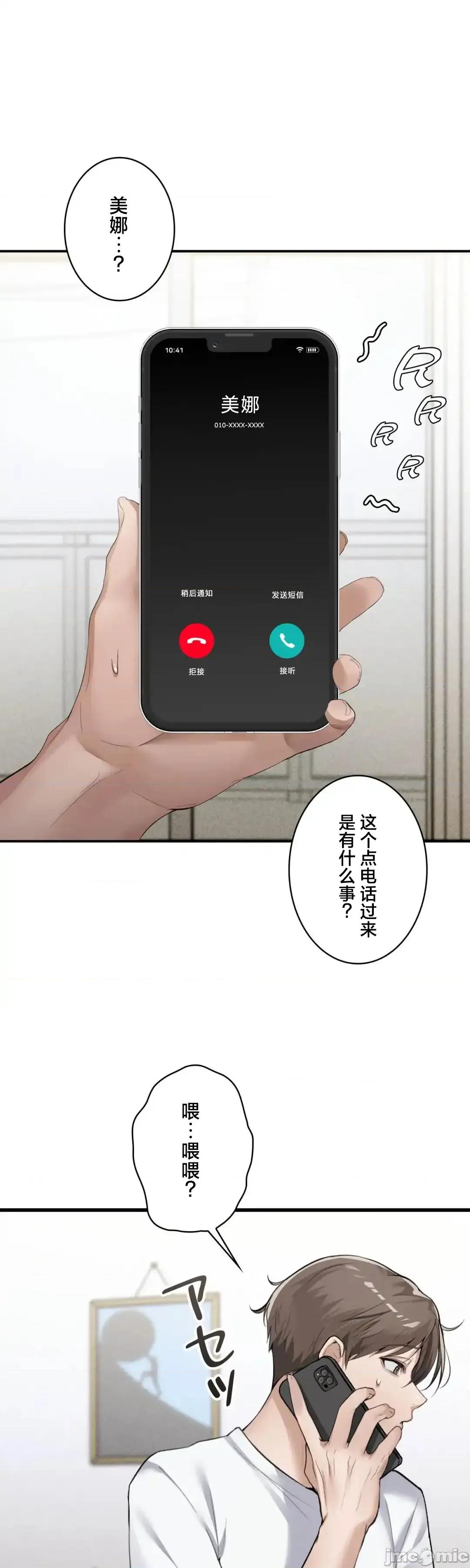 我的網咖女友 我的網咖女友 7 第1页