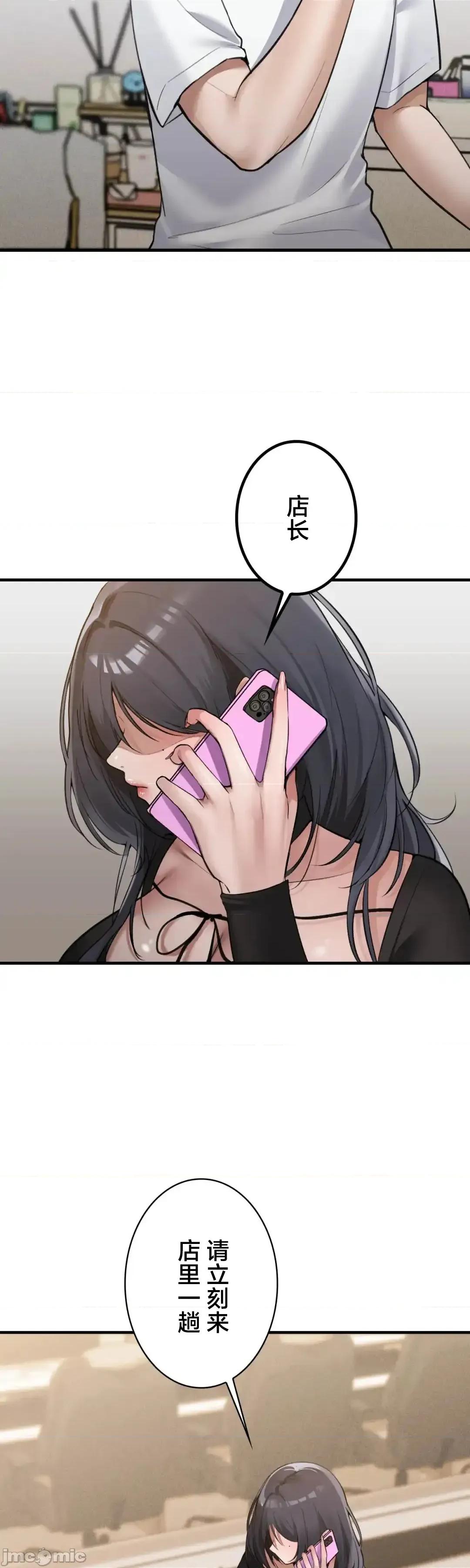 我的網咖女友 我的網咖女友 7 第2页