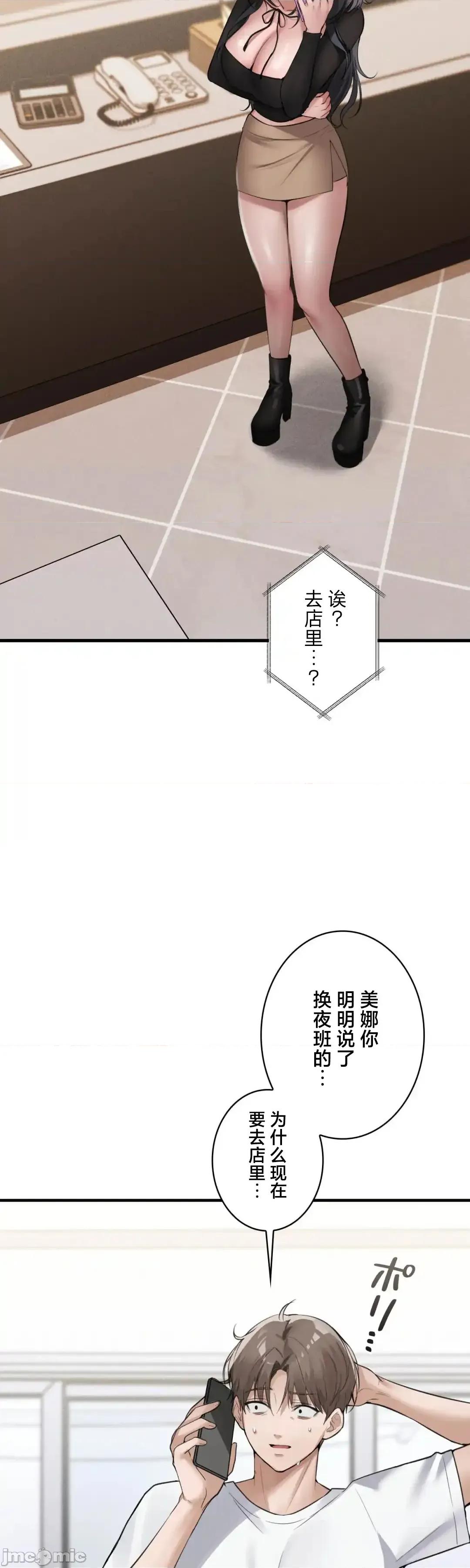 我的網咖女友 我的網咖女友 7 第3页