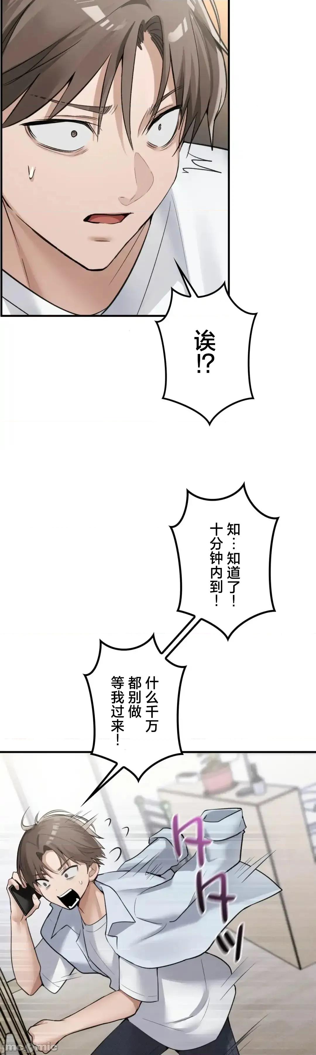 我的網咖女友 我的網咖女友 7 第7页
