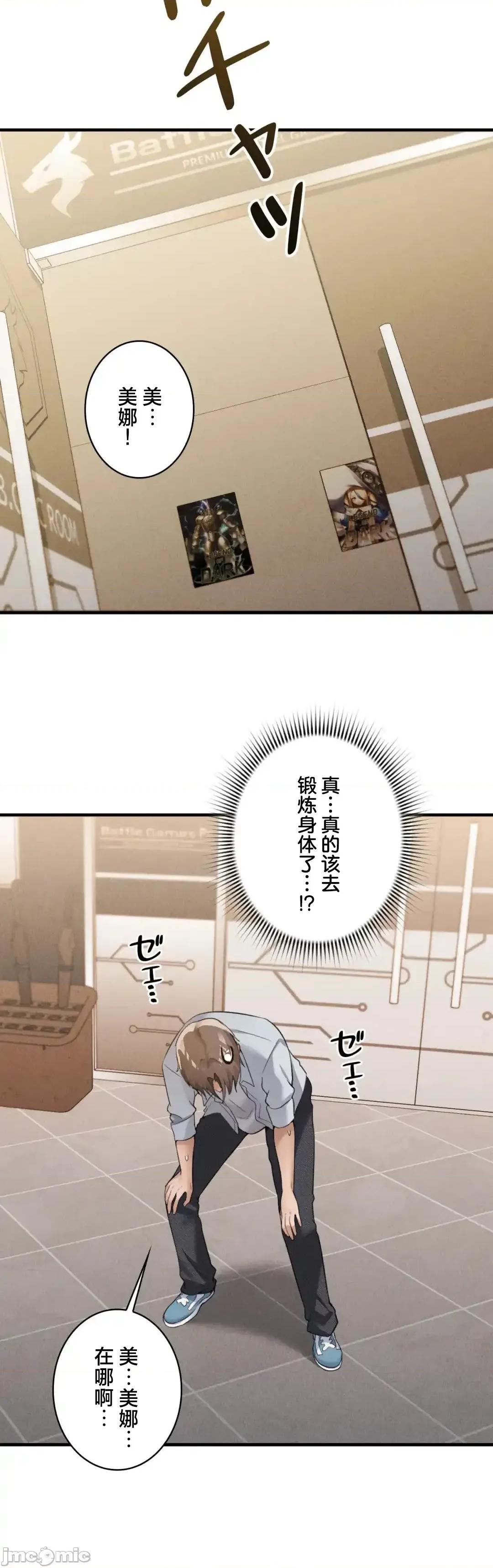 我的網咖女友 我的網咖女友 7 第9页